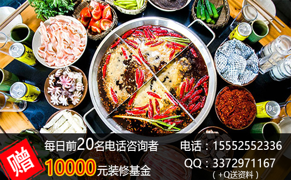 川鍋一號(hào)火鍋加盟市場(chǎng)前景好不好（圖）_1