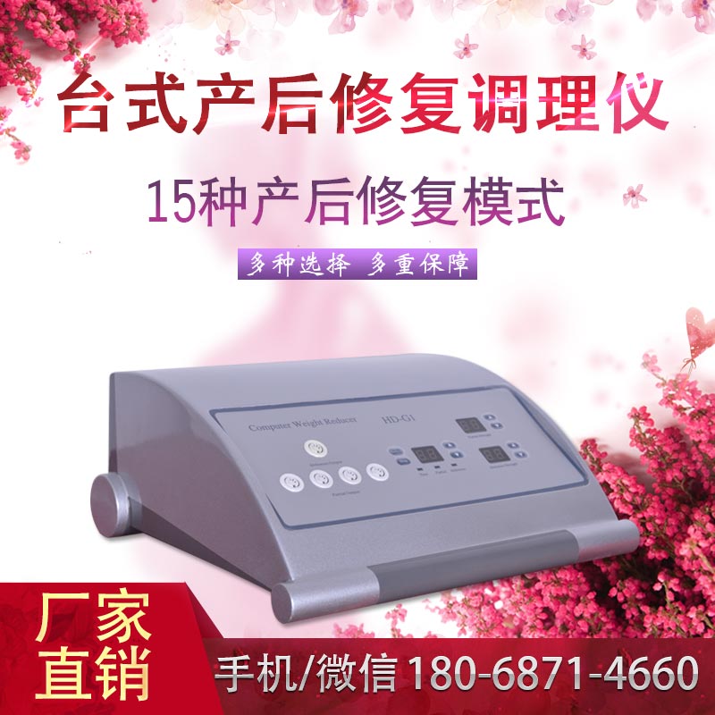 產(chǎn)后胯骨恢復(fù)的儀器有哪些(圖)_2