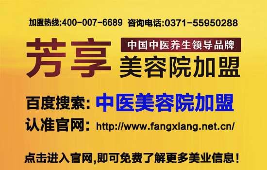 中醫(yī)養(yǎng)生加盟10大品牌_1