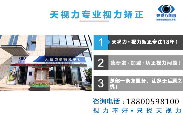 天視力總部更為加盟商提供一站式盈利方案，百萬盈利方案（圖）_1