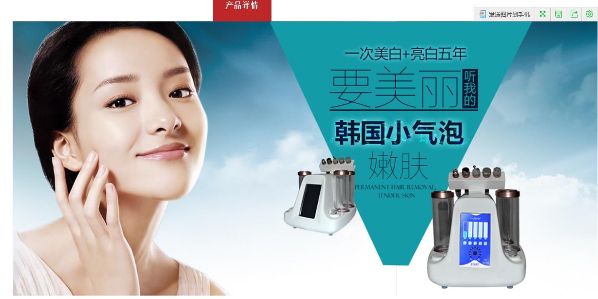 韓國小氣泡清潔儀價格（圖）_1