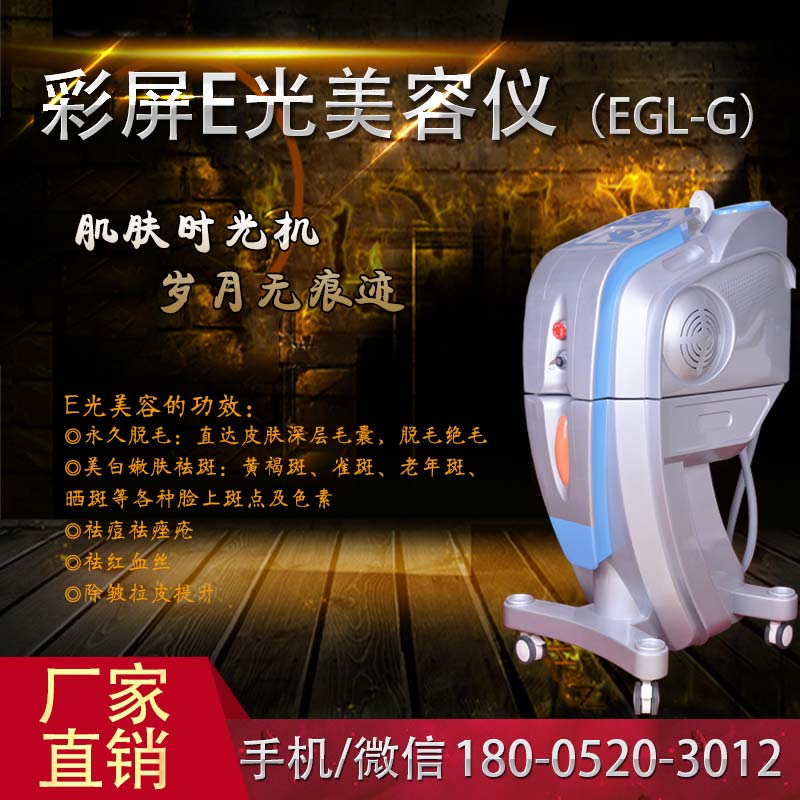 e光嫩膚儀器好不好？有哪些優(yōu)勢（圖）_1