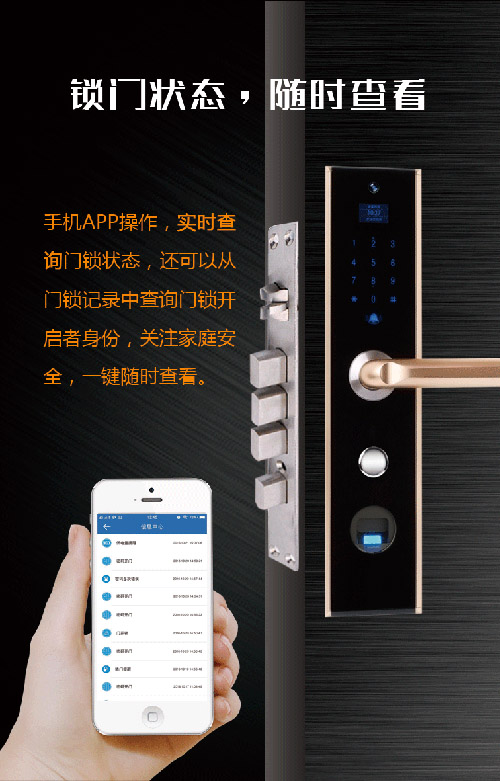 手機(jī)門鎖的幾個應(yīng)用場景，智能科技改變生活！（圖）_2