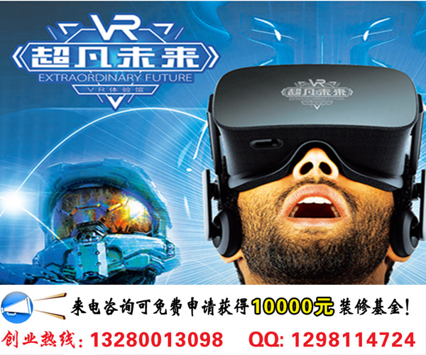 玩美視界VR主題游樂館加盟市場(chǎng)前景及利潤(rùn)分析（圖）_2