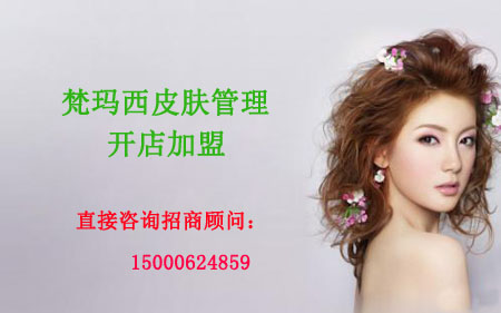 投資美容院需要多少錢(qián)？（圖）_1