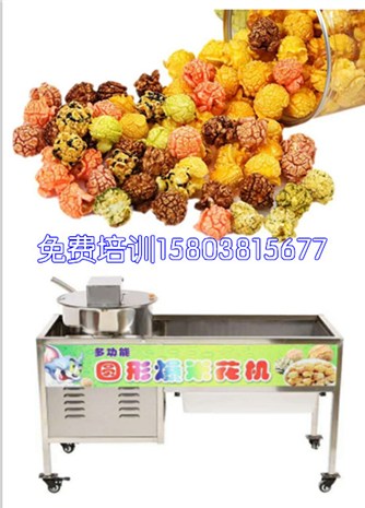 手抄圓球形爆米花機怎么購買？美式圓球爆米花機購機免費教學（圖）_1