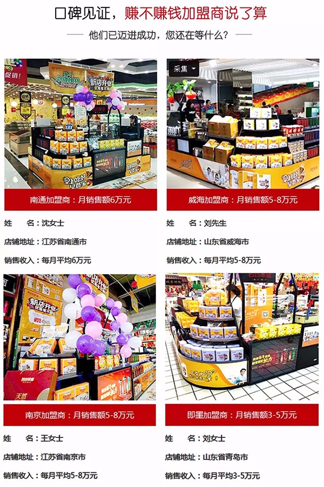 開一家五谷雜糧店鋪怎么樣？（圖）_3