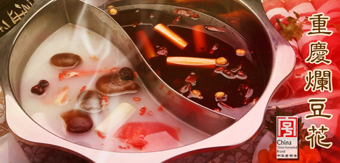開一家重慶爛豆花火鍋加盟費多少（圖）_1