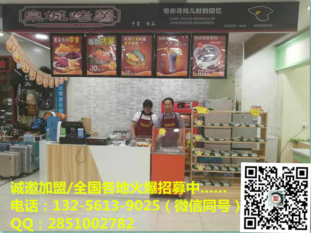 蘇州老城街薯小帥烤薯店烤薯_美味輕松攬下街頭客源_2