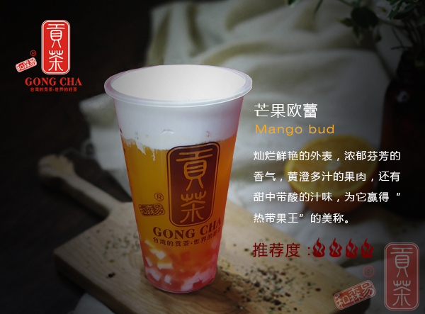 株洲奶茶店加盟_1