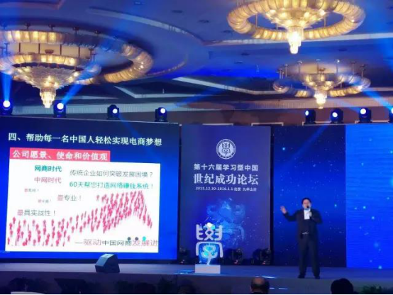 E時代企業(yè)導(dǎo)師嚴(yán)兆海——責(zé)任與使命（圖）_2