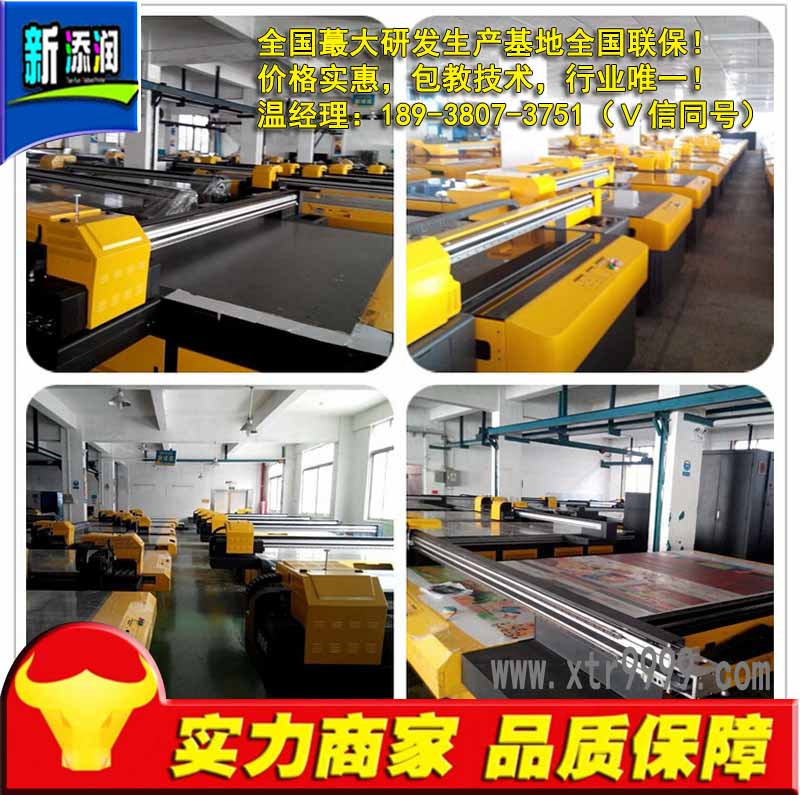 UV平板打印機(jī)的使用方法_23