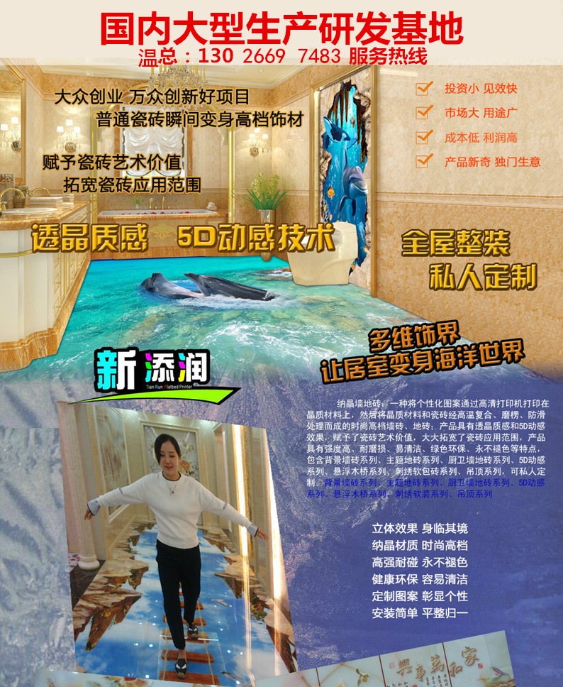 櫥柜門3D噴繪機怎么選（圖）_3