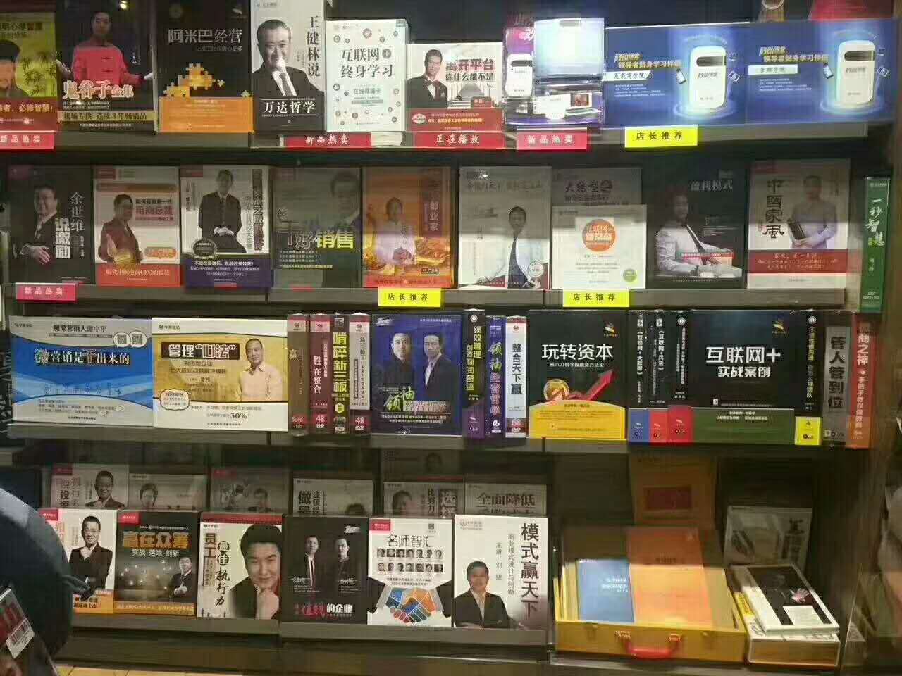 E時代企業(yè)導(dǎo)師嚴兆海其三部講座在深圳經(jīng)緯機場熱銷（圖）_1