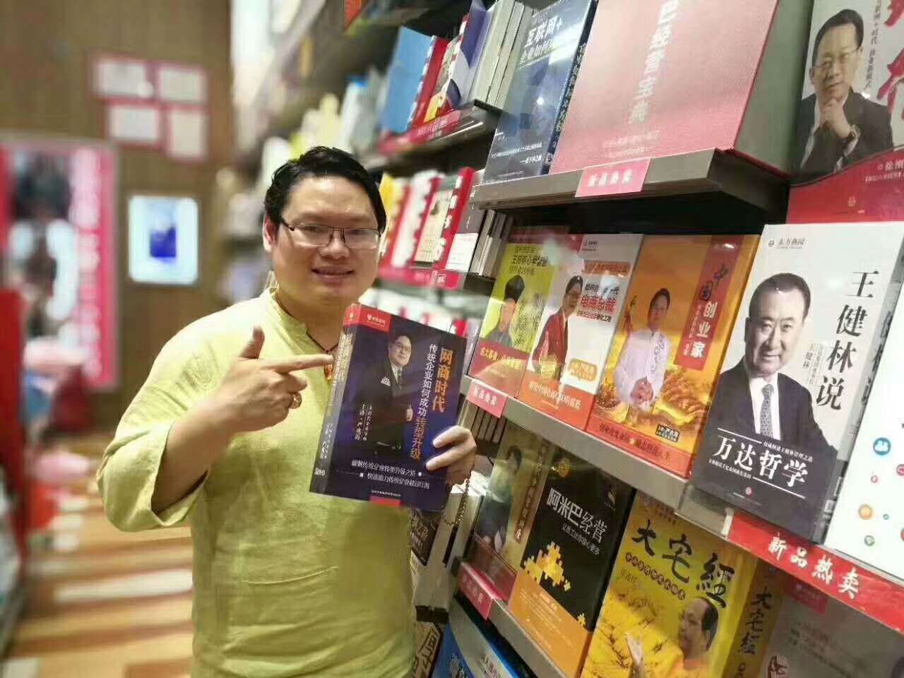 E時代企業(yè)導(dǎo)師嚴兆海其三部講座在深圳經(jīng)緯機場熱銷（圖）_2