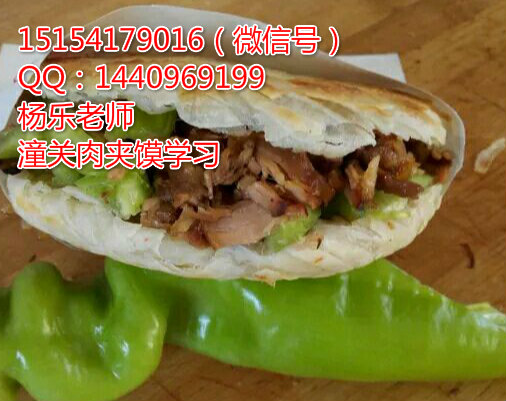 潼關(guān)肉夾饃技術(shù),教肉夾饃配方做法_1