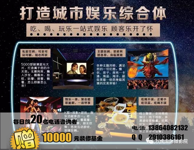 情侶影咖微影院加盟費多少（圖）_1