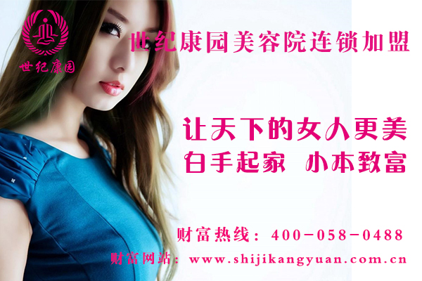 裝修一家美容院大概需要多少資金_1