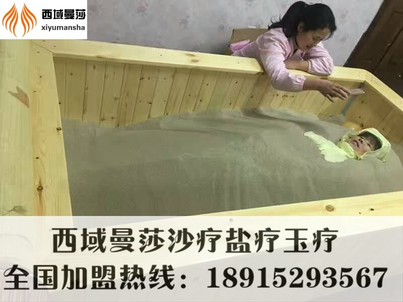 沙灸店要必備多少現(xiàn)金沙灸加盟_1