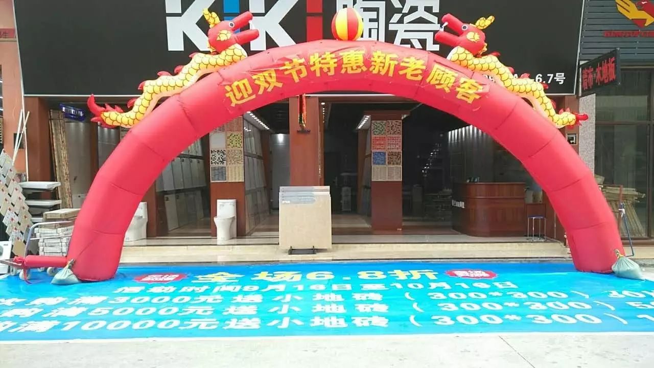 kiki陶瓷专卖店丨广州增城区新塘店开业大吉_1