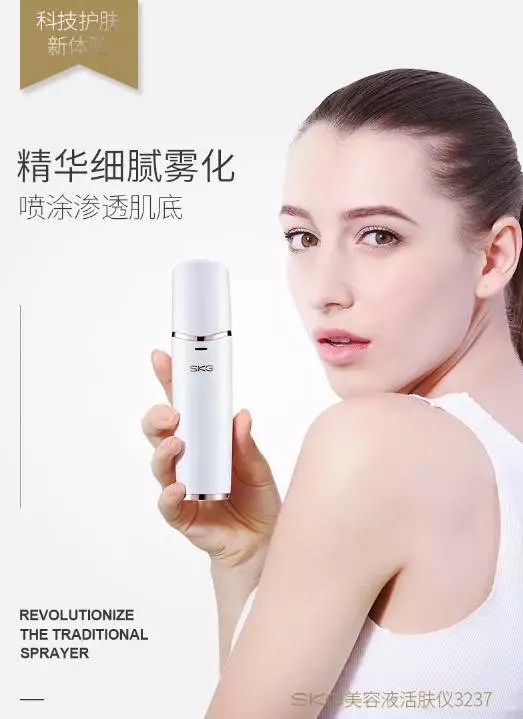 活膚儀一款讓精華液不浪費(fèi)、涂抹更均勻的噴霧儀（圖）_4