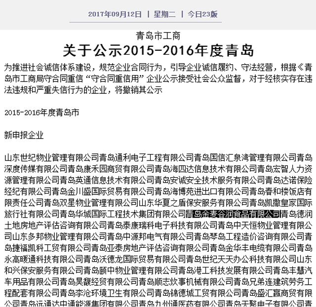 五谷養(yǎng)生加盟哪家好？（圖）_4