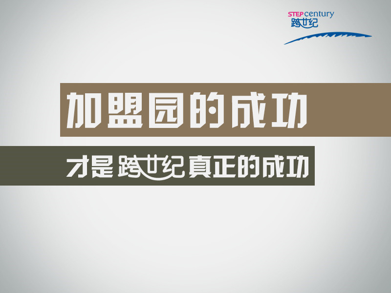 品牌的四大核心要素，選擇幼兒園加盟的你不能忽視（圖）_2