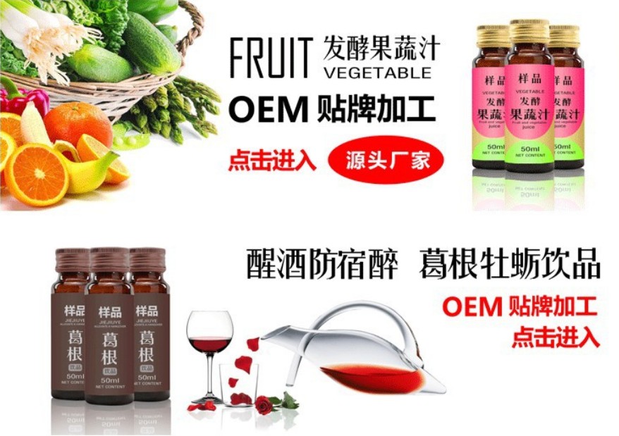 30ml人參植物草本飲品飲料代加工oem/odm專業(yè)定制貼牌廠家（圖）_6