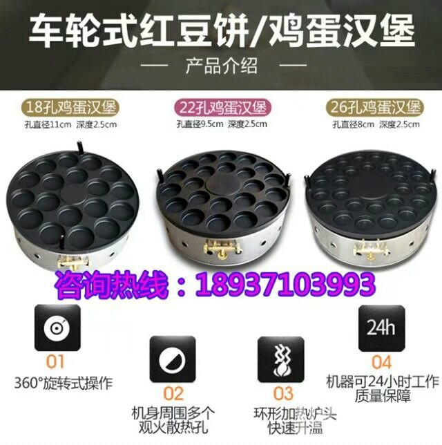 蘇州市中式雞蛋肉堡機(jī)哪里有賣,材質(zhì)型號(hào)《相關(guān)教學(xué)視頻》_2