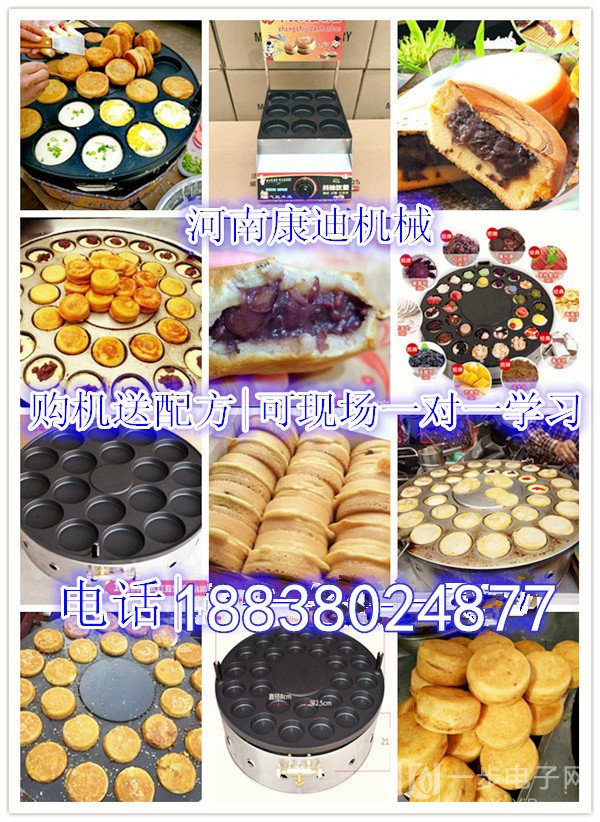 蘇州市中式雞蛋肉堡機(jī)哪里有賣,材質(zhì)型號(hào)《相關(guān)教學(xué)視頻》_4