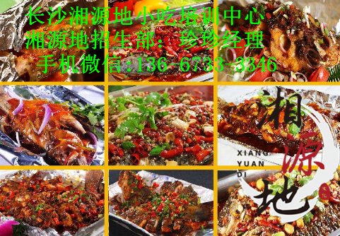 長沙、開福區(qū)哪里可以學(xué)做燒烤技術(shù)？（圖）_2