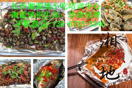 長沙、開福區(qū)哪里可以學(xué)做燒烤技術(shù)？（圖）_3