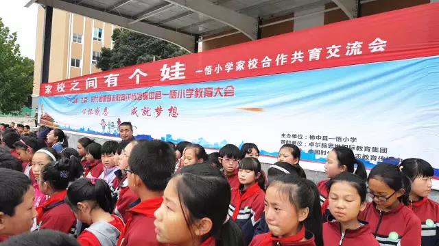 “心懷感恩，成就夢(mèng)想”全國(guó)大型公益演講活動(dòng)走進(jìn)榆中縣一悟小學(xué)！（圖）_1