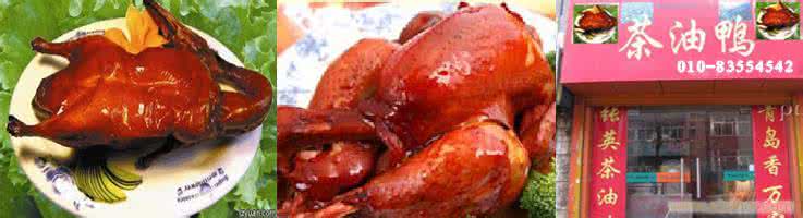 去哪學(xué)茶油鴨好，哪有零基礎(chǔ)學(xué)茶油鴨的地方（圖）_1