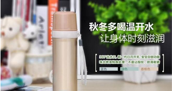 泰福高保温杯加盟费用多少钱_泰福高保温用品批发代理_2