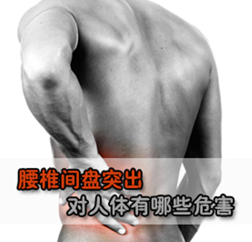 腰椎間盤突出什么情況要手術(shù)呢？到底該保守改善還是手術(shù)？給你靠譜的回答！_1