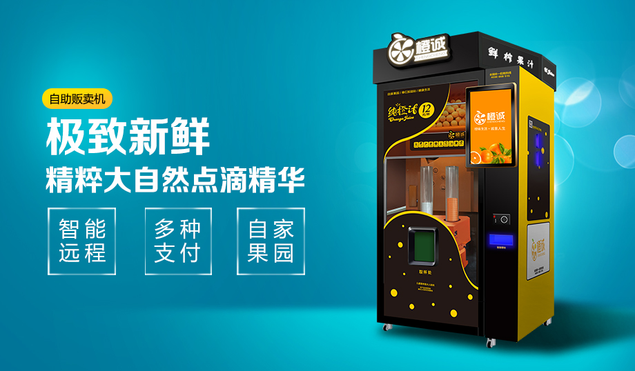 商場橙子機價格查詢商場橙子機多少錢_1