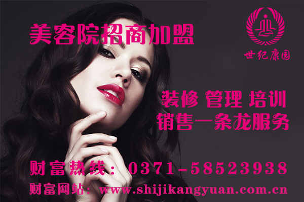 開美容院賺錢嗎_1