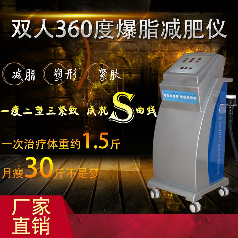 雙人爆脂美體超聲波儀器多少錢一臺(tái)？（圖）_1