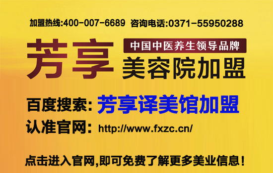 美容養(yǎng)生加盟十大品牌_1