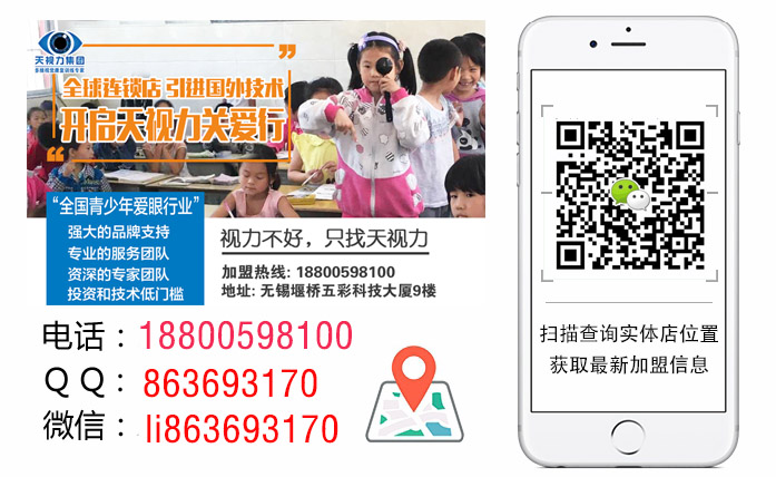 視力預(yù)防天視力專家告訴您近弱視該注意哪些事項(xiàng)_1