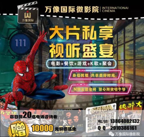 開家私人情侶微影院費用多少（圖）_1