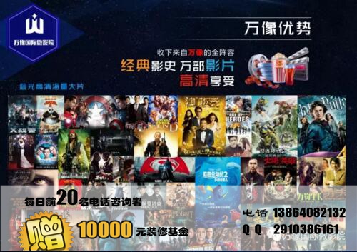 加盟情侶私人影院需要多少錢（圖）_1