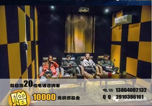 加盟情侶私人影院需要多少錢（圖）_2