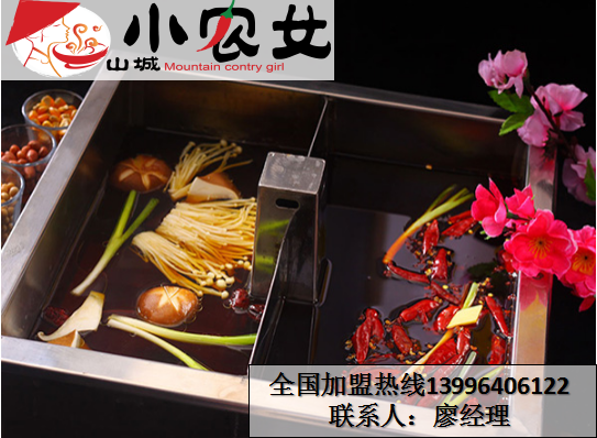 重慶火鍋加盟品牌有哪些(圖)_1