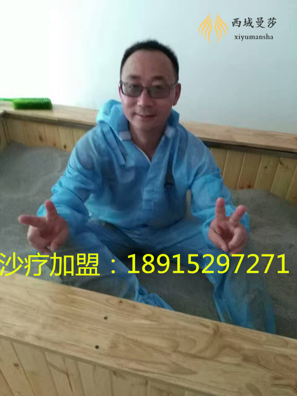 沙療加盟的優(yōu)勢和沙療床介紹（圖）_1