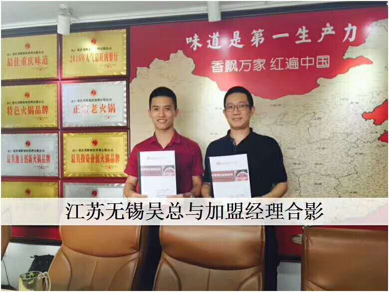 加盟哪家老火鍋品牌最賺錢(圖)_1