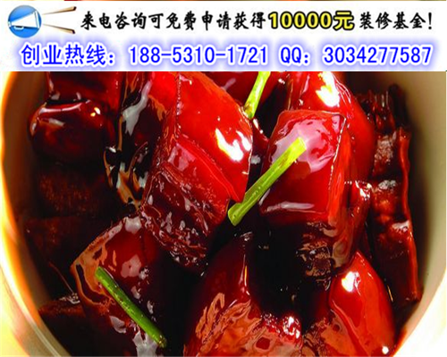 田老師紅燒肉中式快餐加盟總部在哪_1