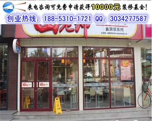 想了解下田老師紅燒肉加盟費是多少錢_1