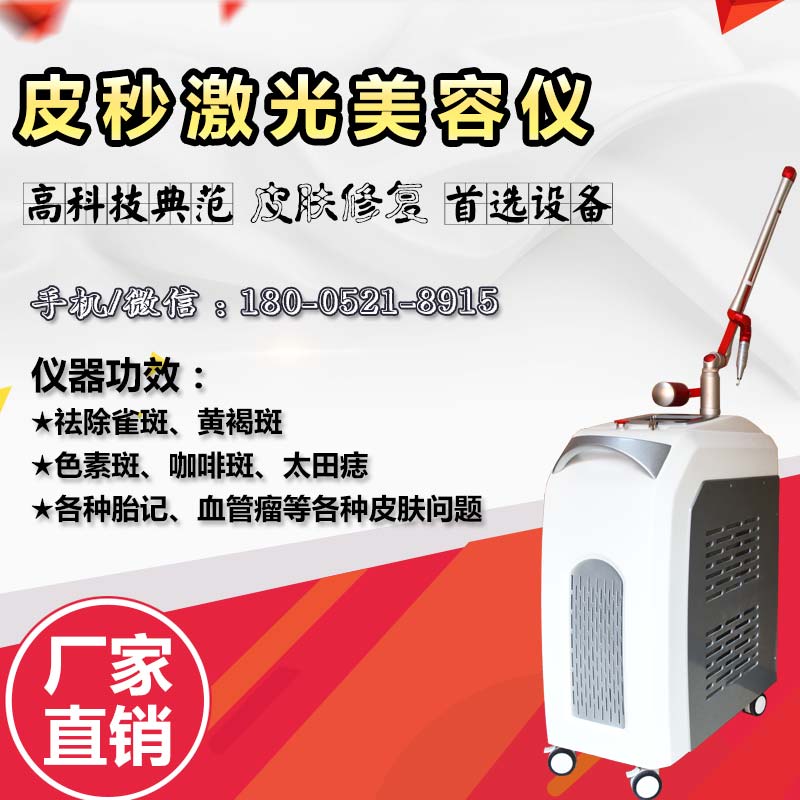 皮秒儀器多少錢一臺（圖）_1